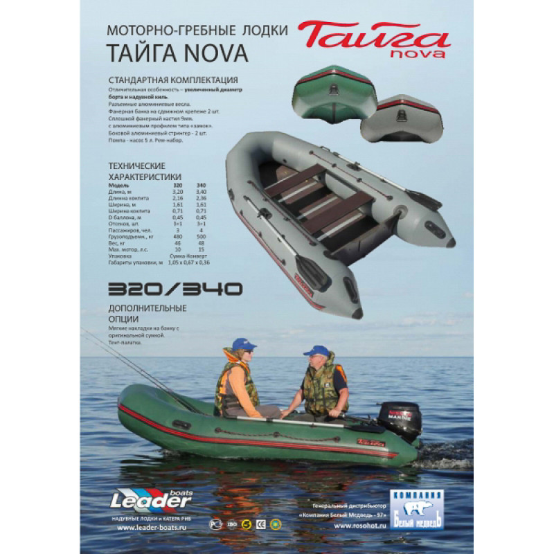 Тайга NOVA 320 Kиль color