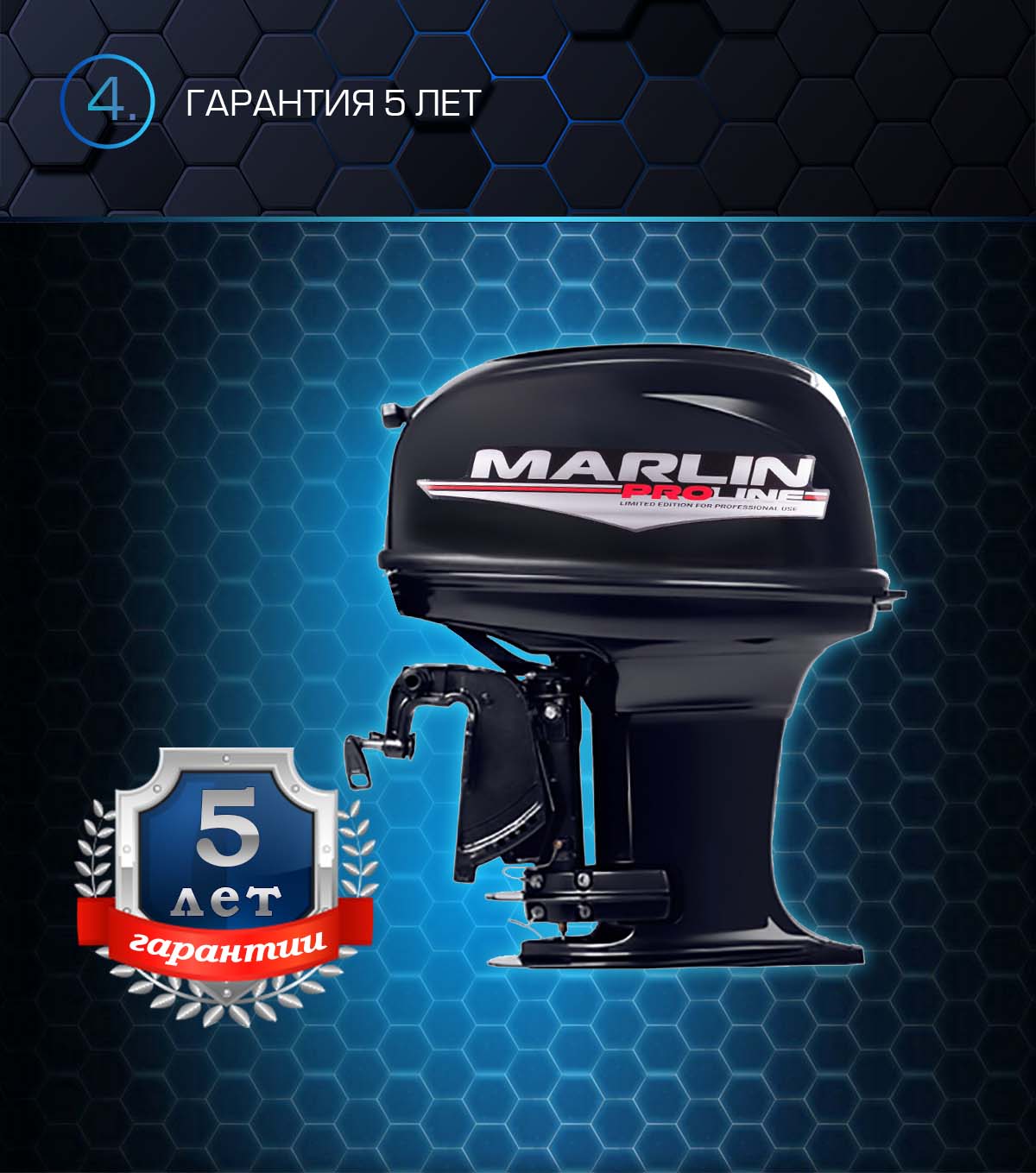 Марлин MP 50 AWR Proline (водомёт)