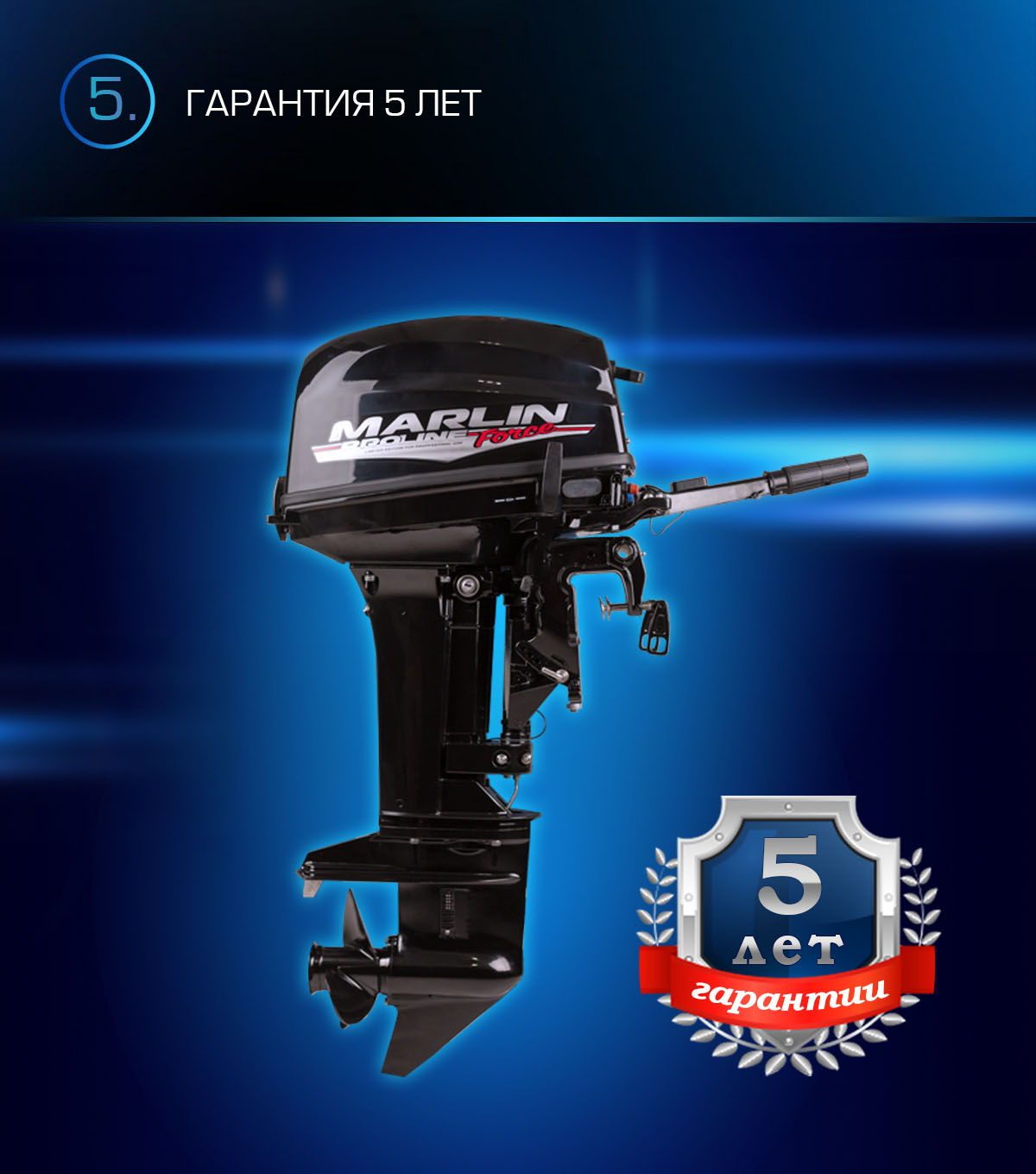 Марлин MP 9,9 AMHS Proline FORCE