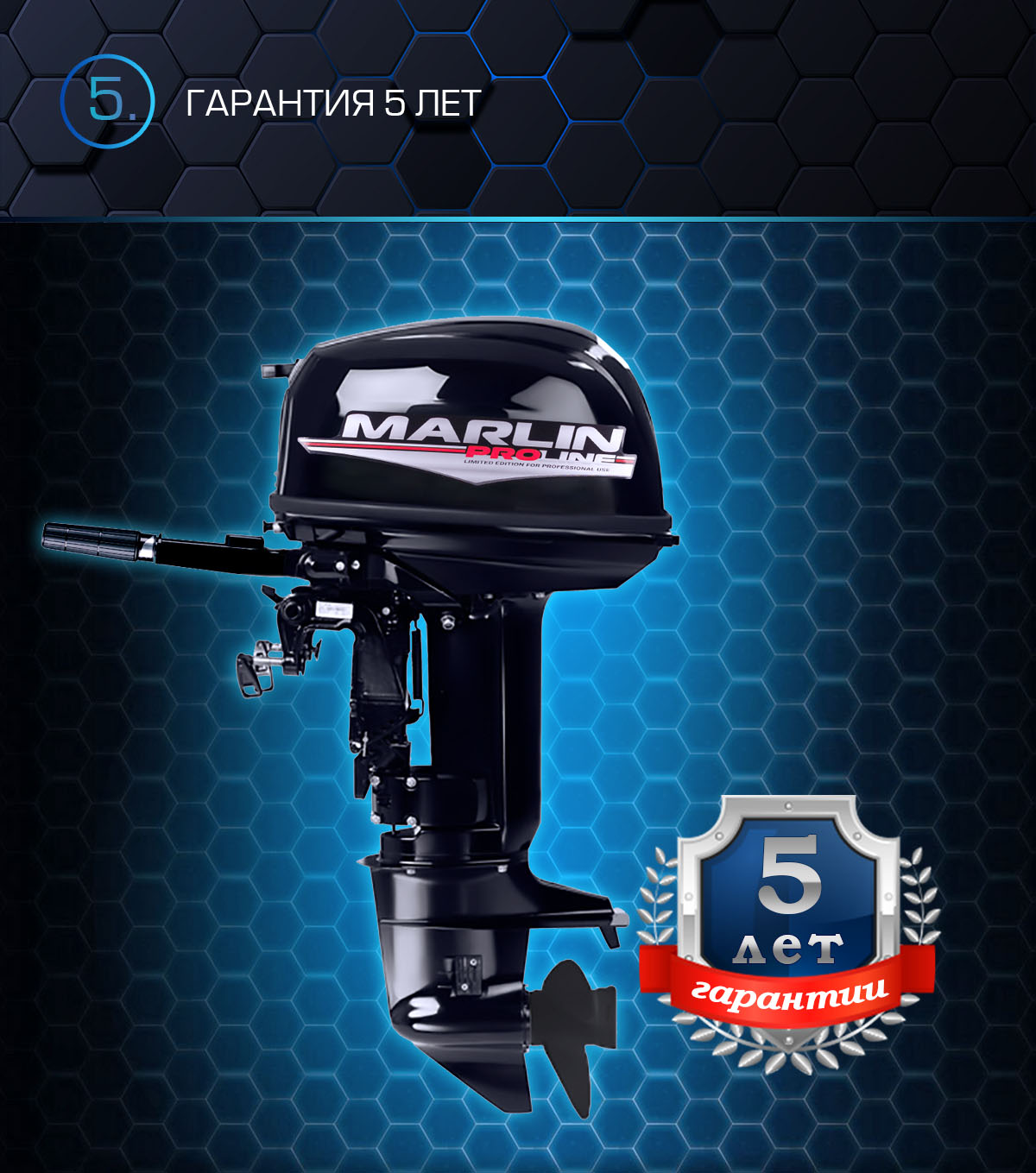 Марлин MP 30 AMHS Proline