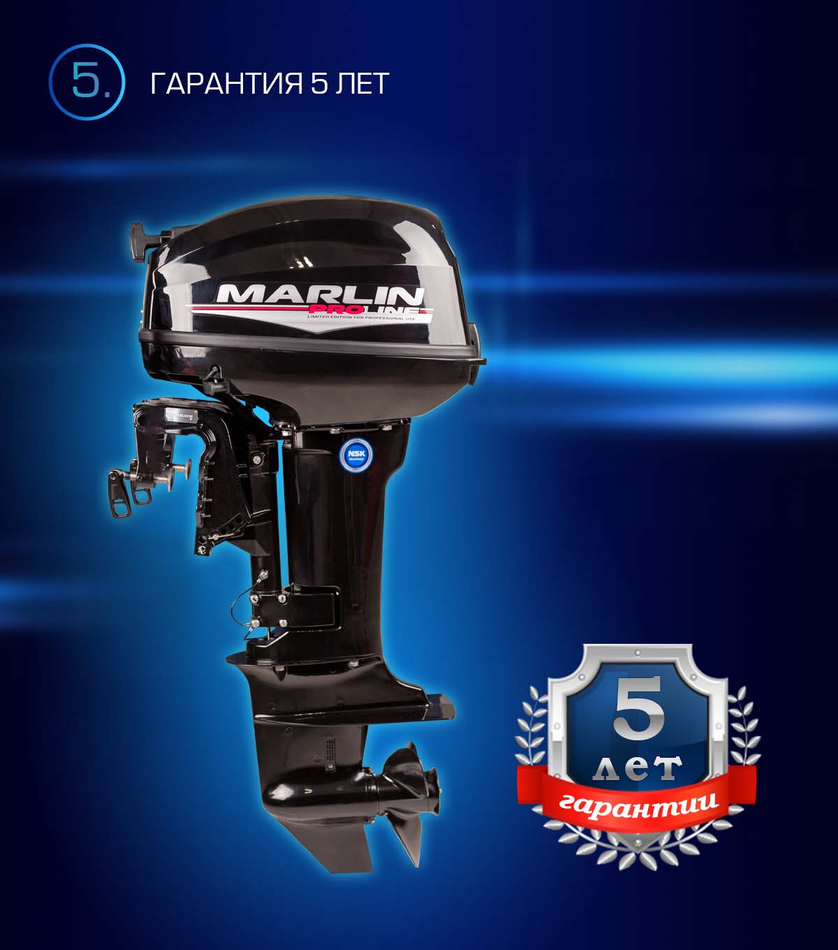 Марлин MP 9.9 AWRS Proline