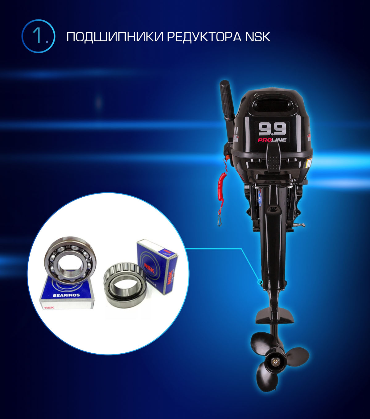 Марлин MP 9,9 AMHS Proline